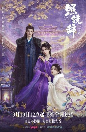 Дорама Отголоски себя онлайн