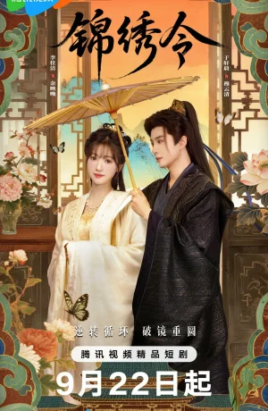 Дорама Подожди меня онлайн