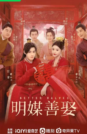 Дорама Лучшие половинки онлайн