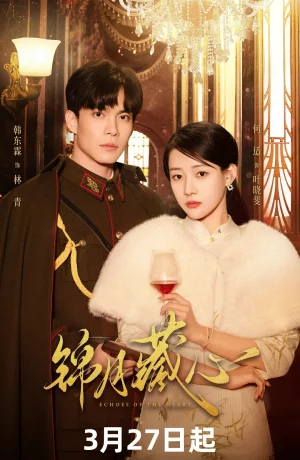 Дорама Отзвуки сердца онлайн